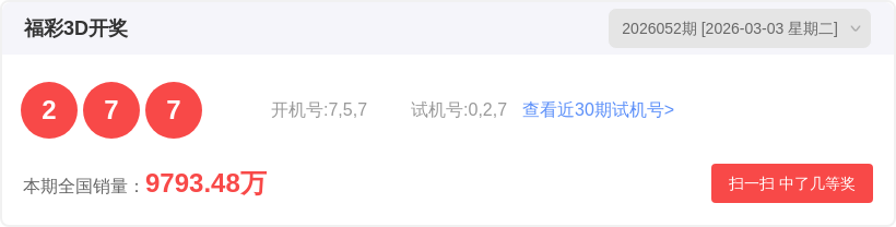 幸运加倍,独家双色球,免费预测,天津体彩,天津体彩网,天津体彩网官网,体育彩票,体彩大乐透,竞彩足球,体彩公益