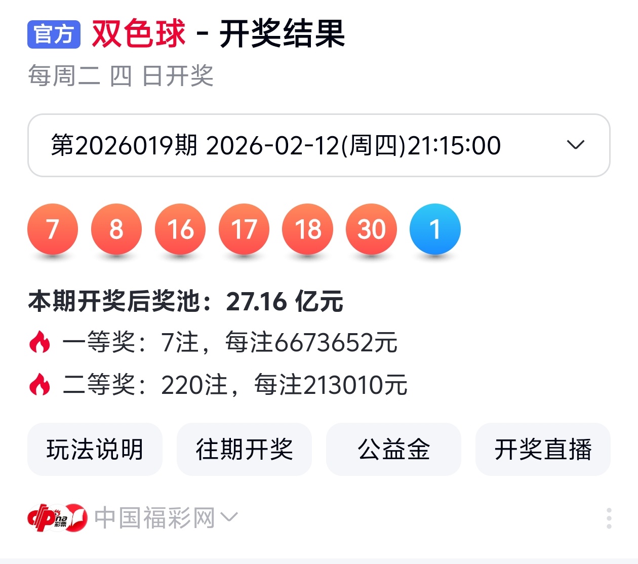 体彩大乐透,期走势及专,家推荐分析,天津体彩,天津体彩网,天津体彩网官网,体育彩票,体彩大乐透,竞彩足球,体彩公益