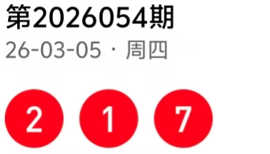 王天财双色,期推荐,一码偶蓝,天津体彩,天津体彩网,天津体彩网官网,体育彩票,体彩大乐透,竞彩足球,体彩公益