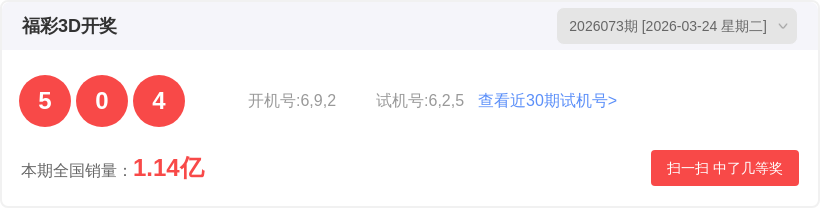体彩排列,期专家质合,分析推荐,天津体彩,天津体彩网,天津体彩网官网,体育彩票,体彩大乐透,竞彩足球,体彩公益