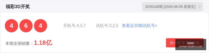 年彩票攻略,排列,跨度选购终,天津体彩网官网,天津体彩,彩票价格对比,彩票实时开奖,天津体彩票中心