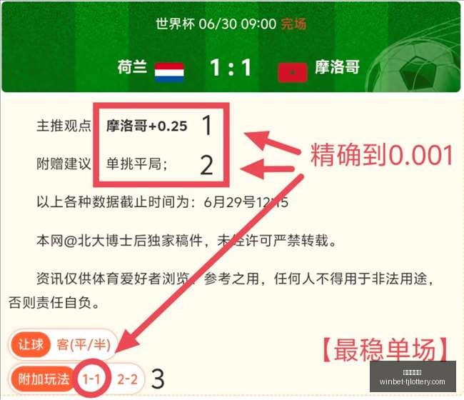 推荐,欧罗巴赛事,攻略,天津体彩网官网,天津体彩,彩票价格对比,彩票实时开奖,天津体彩票中心
