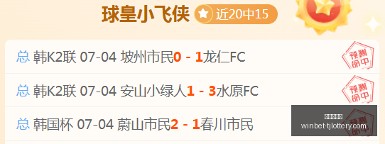 阿根廷强势,对决瑞士,的巅峰对决,天津体彩网官网,天津体彩,彩票价格对比,彩票实时开奖,天津体彩票中心
