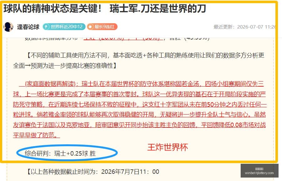 赛季前瞻,飞马自由队,战况详析,天津体彩网官网,天津体彩,彩票价格对比,彩票实时开奖,天津体彩票中心