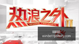 大乐透,历史同期号,码深度解析,天津体彩网官网,天津体彩,彩票价格对比,彩票实时开奖,天津体彩票中心