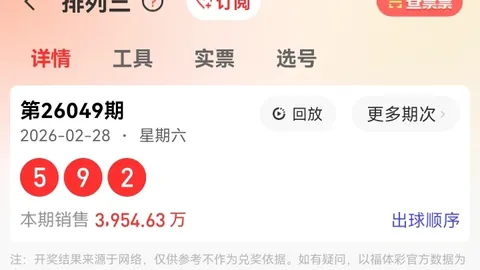 七星彩2026021期专家质合分析推荐前区十码定位胆