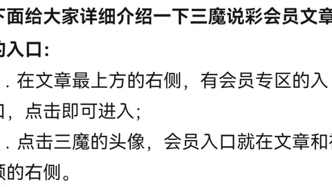 26058期福彩3D专家推荐：精准胆码分析