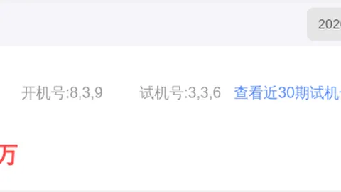 大乐透26029期专家推荐：号码落位及一胆分析