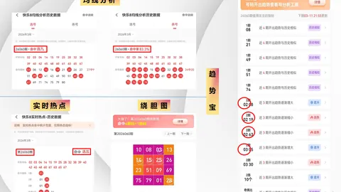 天津体彩网